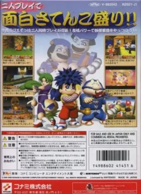 Ganbare Goemon - Dero Dero Douchuu Obake Tenkomori (Japan) box cover back